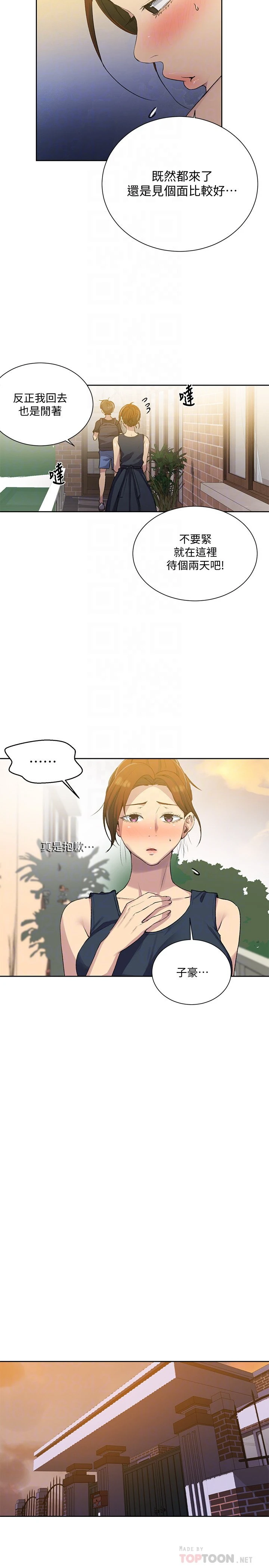[韩国漫画] 秘密教学 乱伦,熟女人妻,巨乳大奶, 女学生,不伦#[26P]-4