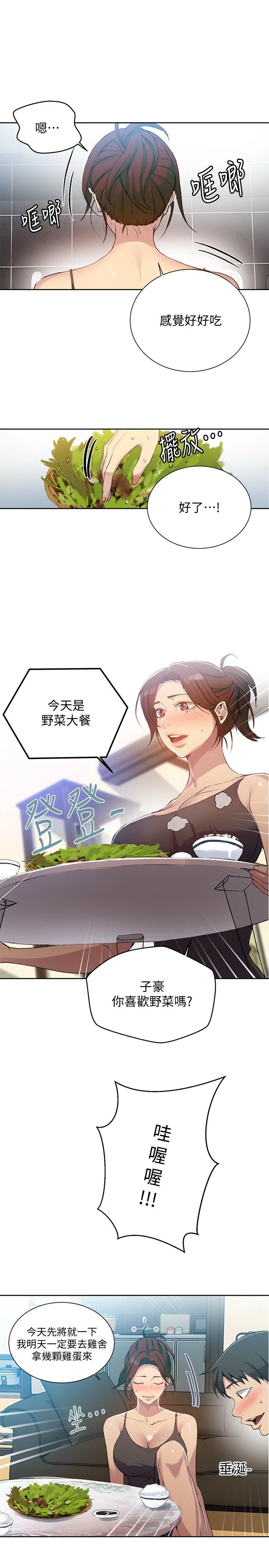 [韩国漫画] 秘密教学 乱伦,熟女人妻,巨乳大奶, 女学生,不伦#[26P]-5