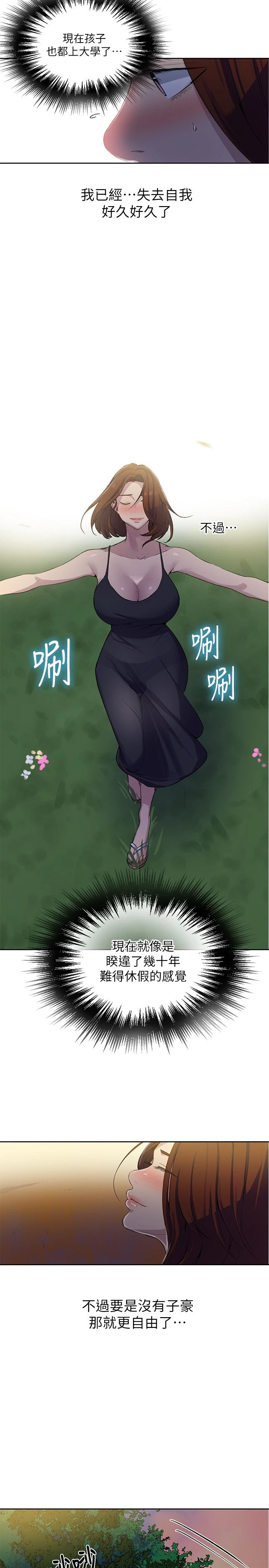 [韩国漫画] 秘密教学 乱伦,熟女人妻,巨乳大奶, 女学生,不伦#[26P]-9