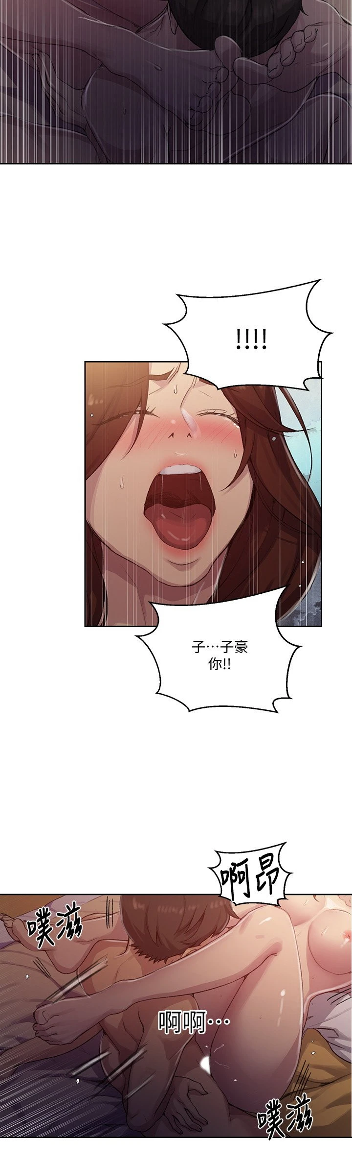 [韩国漫画] 秘密教学 乱伦,熟女人妻,巨乳大奶, 女学生,不伦#[23P]-15