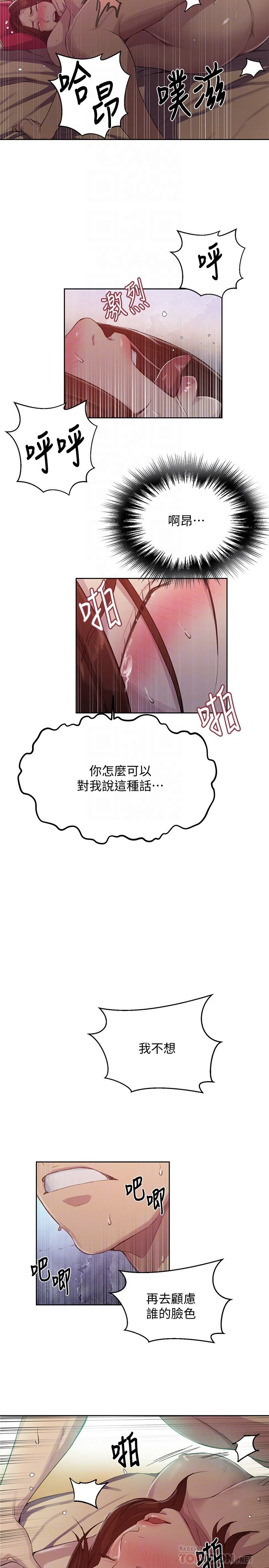 [韩国漫画] 秘密教学 乱伦,熟女人妻,巨乳大奶, 女学生,不伦#[23P]-18