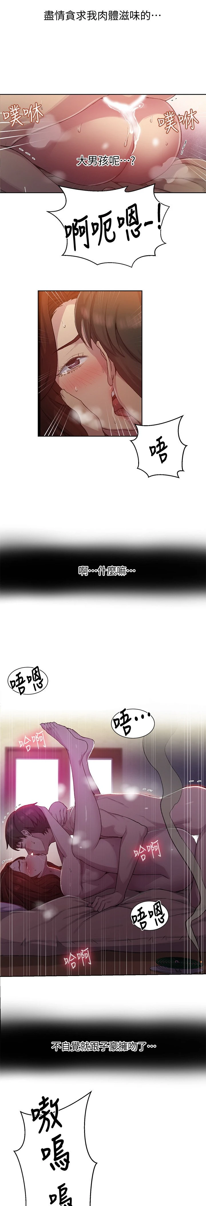 [韩国漫画] 秘密教学 乱伦,熟女人妻,巨乳大奶, 女学生,不伦#[23P]-21