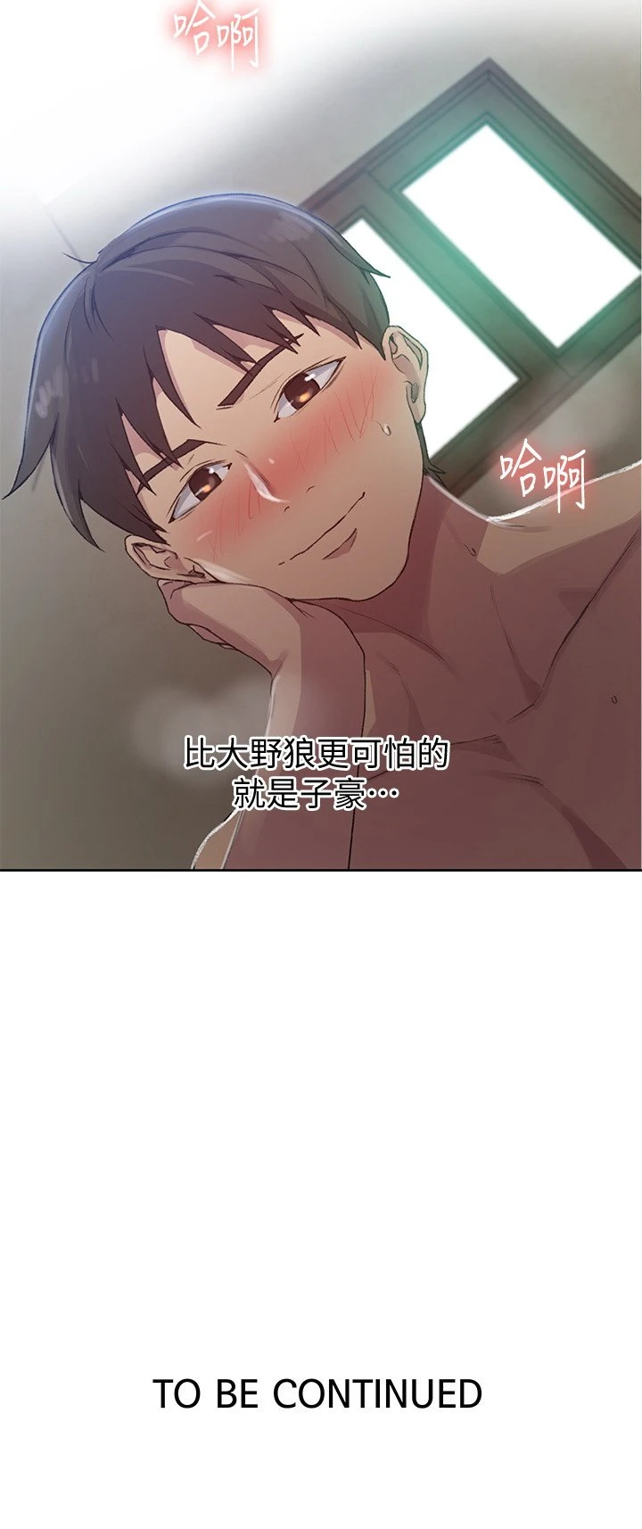 [韩国漫画] 秘密教学 乱伦,熟女人妻,巨乳大奶, 女学生,不伦#[23P]-23