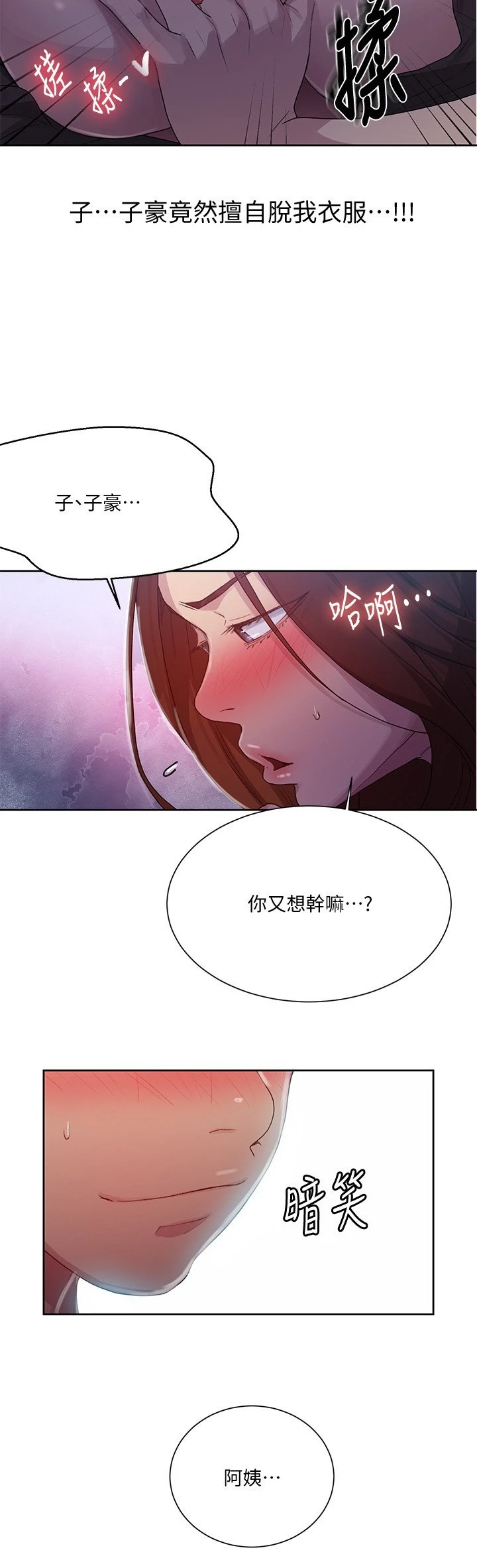 [韩国漫画] 秘密教学 乱伦,熟女人妻,巨乳大奶, 女学生,不伦#[23P]-7