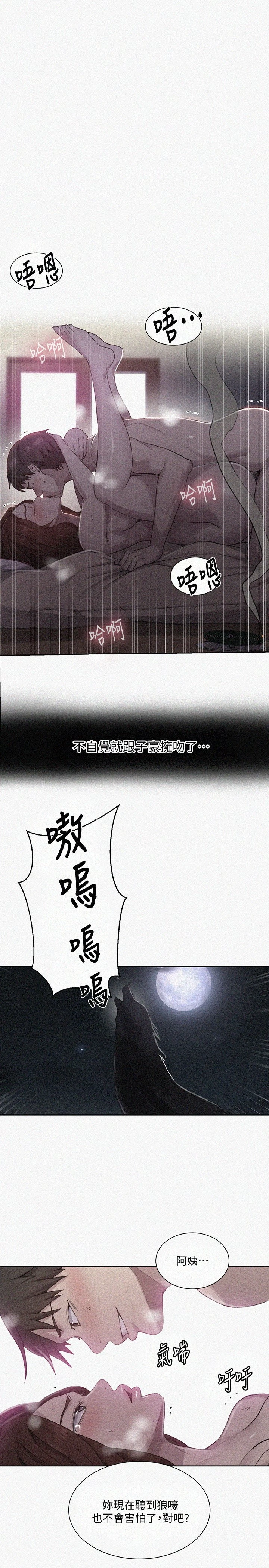 [韩国漫画] 秘密教学 乱伦,熟女人妻,巨乳大奶, 女学生,不伦#[21P]-1