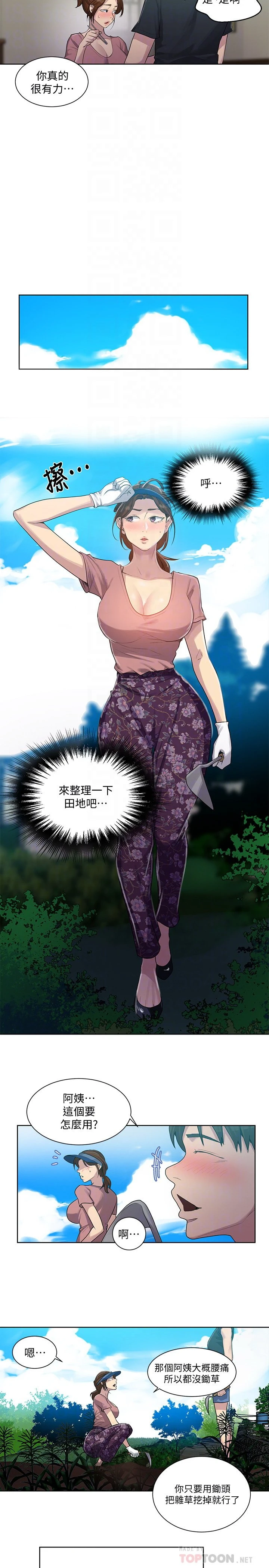 [韩国漫画] 秘密教学 乱伦,熟女人妻,巨乳大奶, 女学生,不伦#[21P]-10