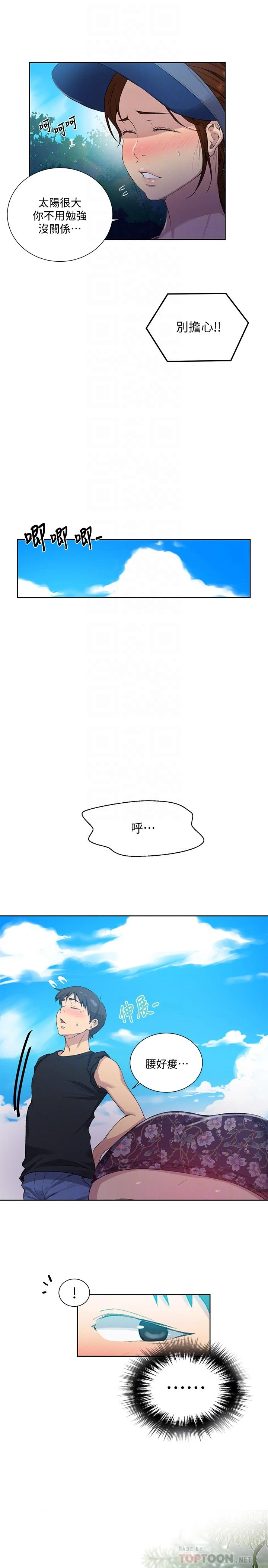 [韩国漫画] 秘密教学 乱伦,熟女人妻,巨乳大奶, 女学生,不伦#[21P]-12