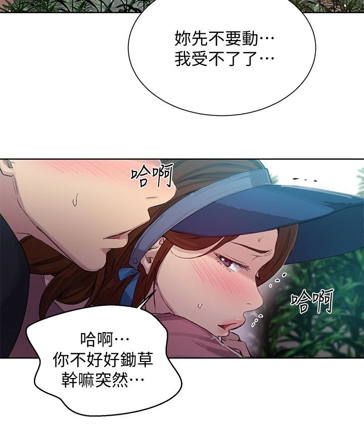 [韩国漫画] 秘密教学 乱伦,熟女人妻,巨乳大奶, 女学生,不伦#[21P]-15
