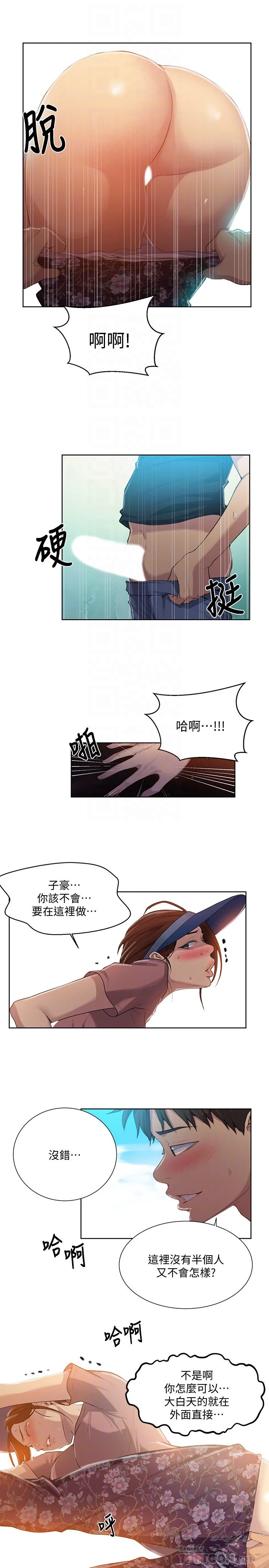 [韩国漫画] 秘密教学 乱伦,熟女人妻,巨乳大奶, 女学生,不伦#[21P]-16