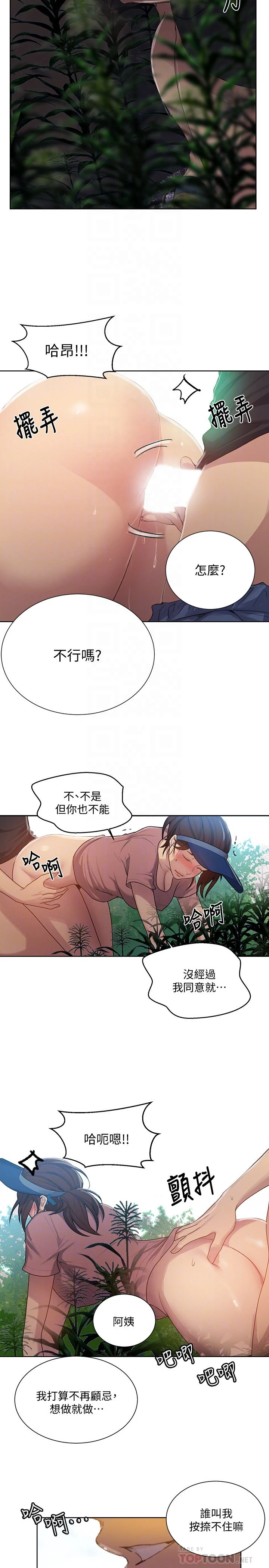 [韩国漫画] 秘密教学 乱伦,熟女人妻,巨乳大奶, 女学生,不伦#[21P]-18