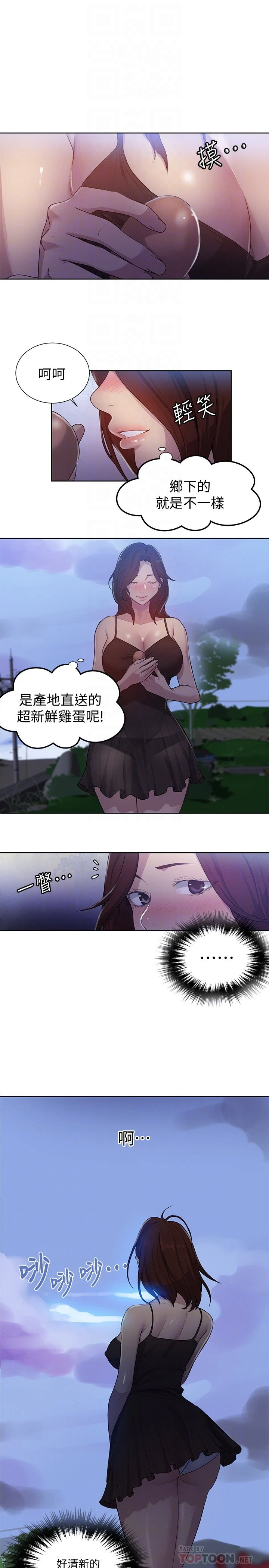 [韩国漫画] 秘密教学 乱伦,熟女人妻,巨乳大奶, 女学生,不伦#[21P]-6