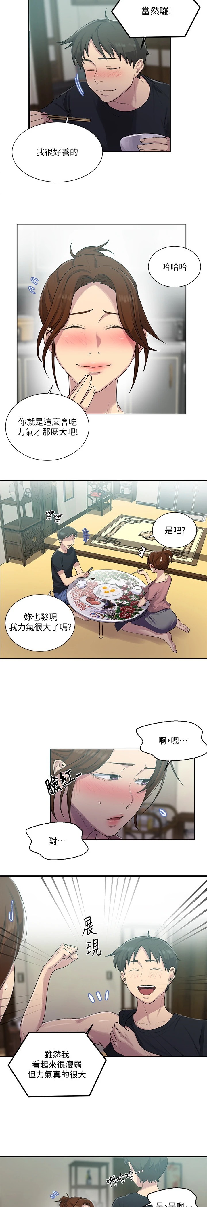 [韩国漫画] 秘密教学 乱伦,熟女人妻,巨乳大奶, 女学生,不伦#[21P]-9