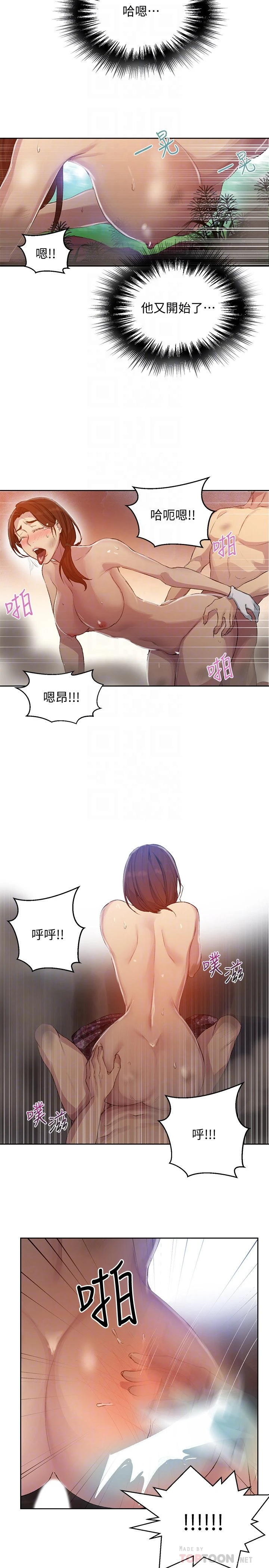 [韩国漫画] 秘密教学 乱伦,熟女人妻,巨乳大奶, 女学生,不伦#[26P]-14
