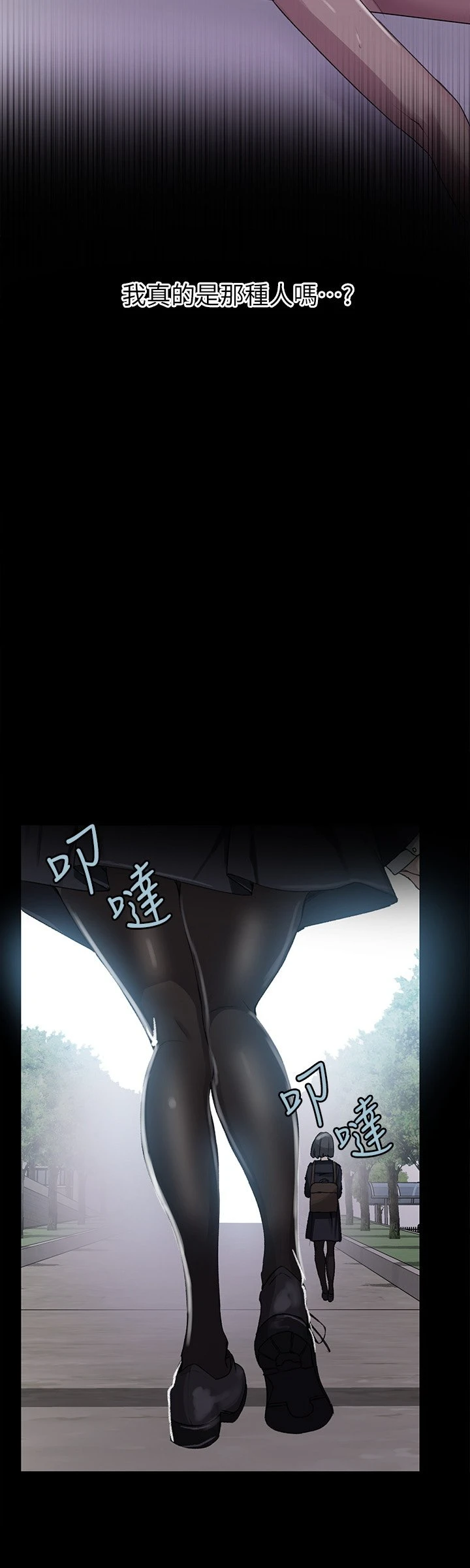 [韩国漫画] 秘密教学 乱伦,熟女人妻,巨乳大奶, 女学生,不伦#[26P]-11