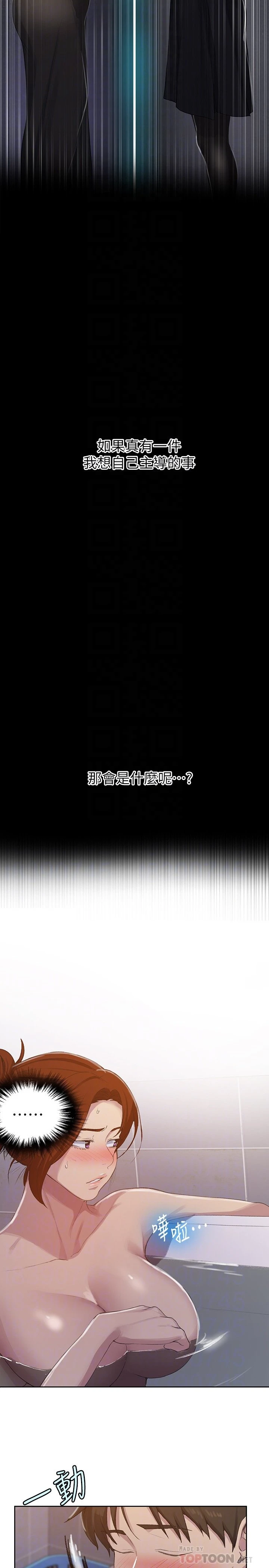 [韩国漫画] 秘密教学 乱伦,熟女人妻,巨乳大奶, 女学生,不伦#[26P]-18