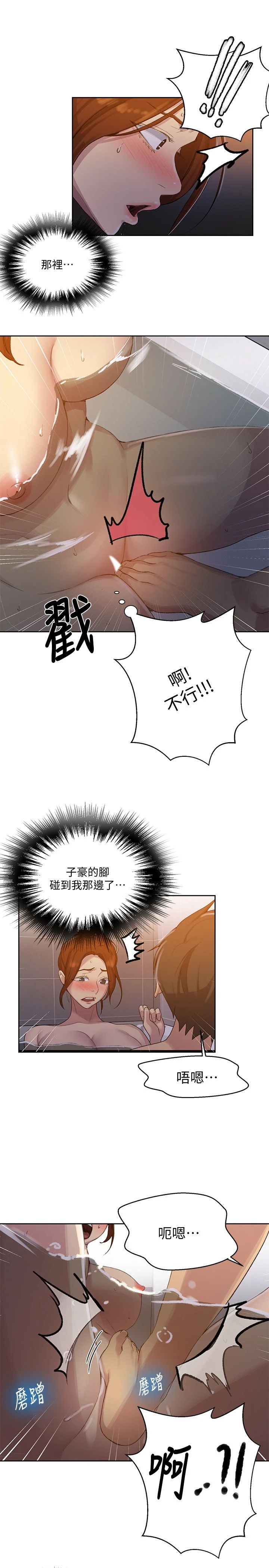 [韩国漫画] 秘密教学 乱伦,熟女人妻,巨乳大奶, 女学生,不伦#[26P]-20