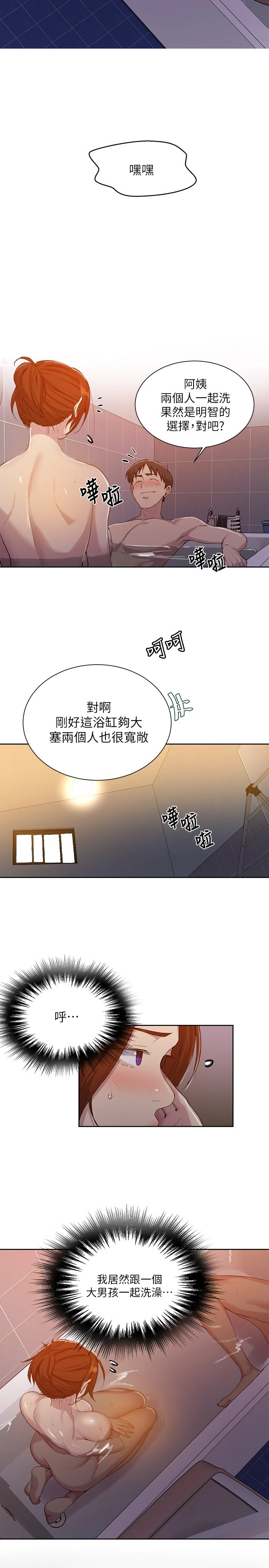 [韩国漫画] 秘密教学 乱伦,熟女人妻,巨乳大奶, 女学生,不伦#[26P]-5
