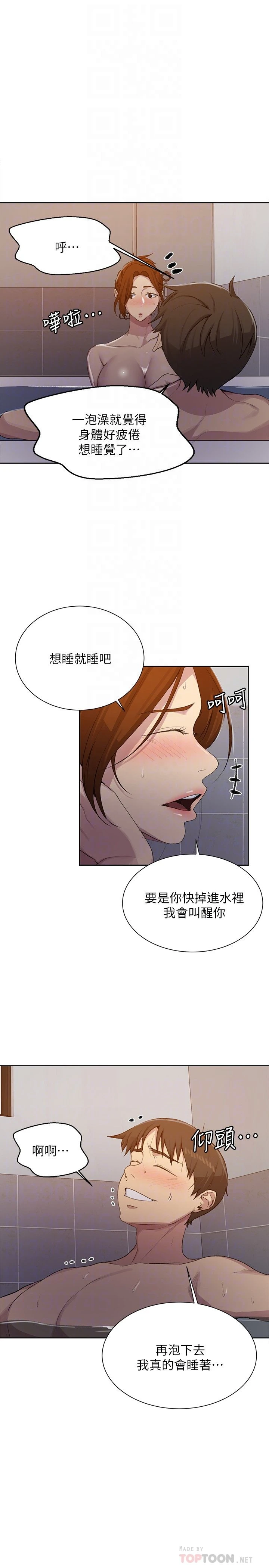 [韩国漫画] 秘密教学 乱伦,熟女人妻,巨乳大奶, 女学生,不伦#[26P]-8