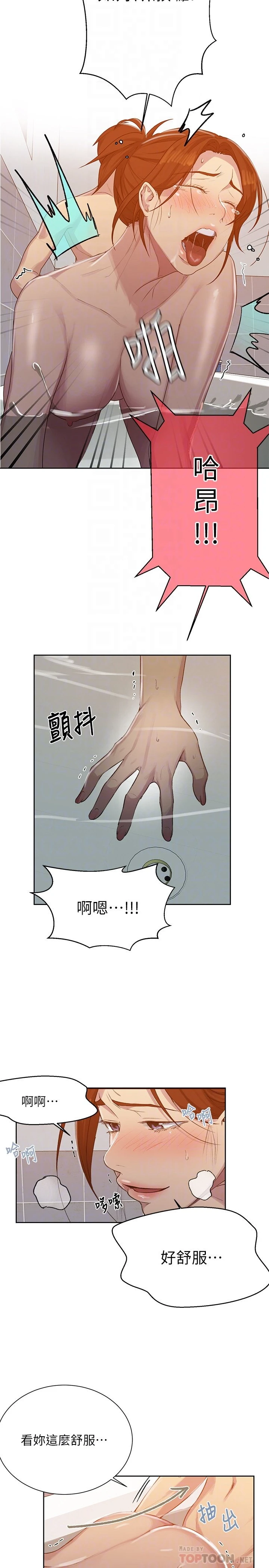 [韩国漫画] 秘密教学 乱伦,熟女人妻,巨乳大奶, 女学生,不伦#[22P]-10