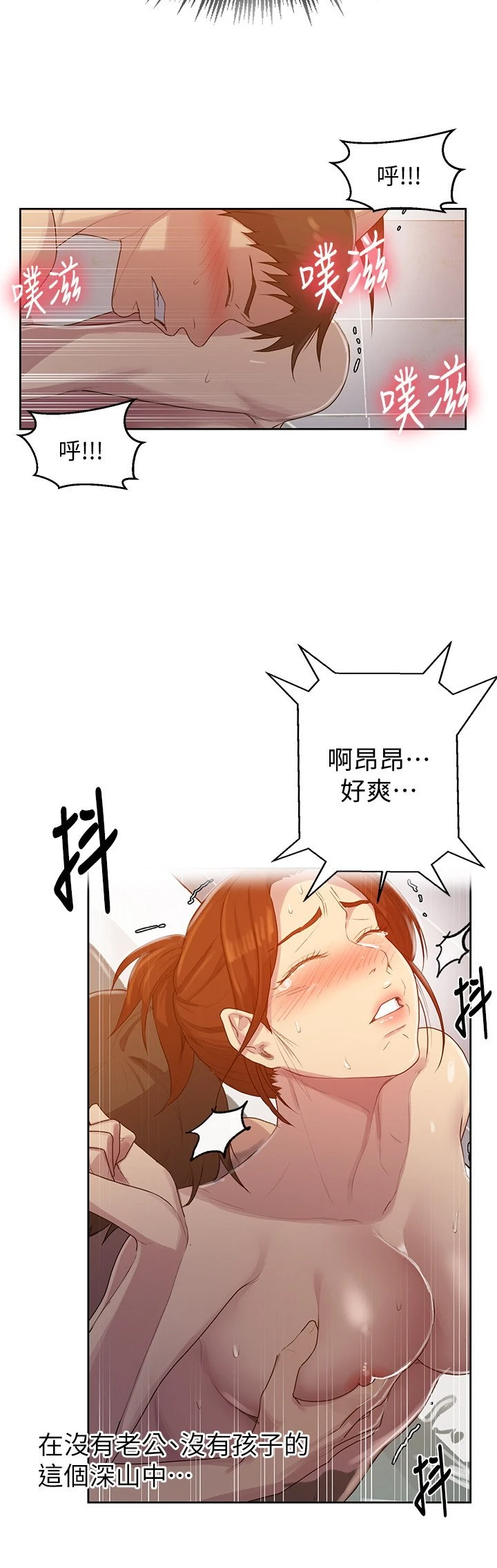 [韩国漫画] 秘密教学 乱伦,熟女人妻,巨乳大奶, 女学生,不伦#[22P]-15