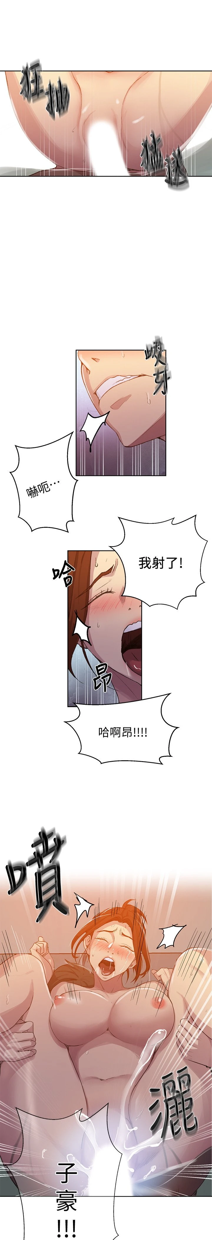 [韩国漫画] 秘密教学 乱伦,熟女人妻,巨乳大奶, 女学生,不伦#[22P]-20