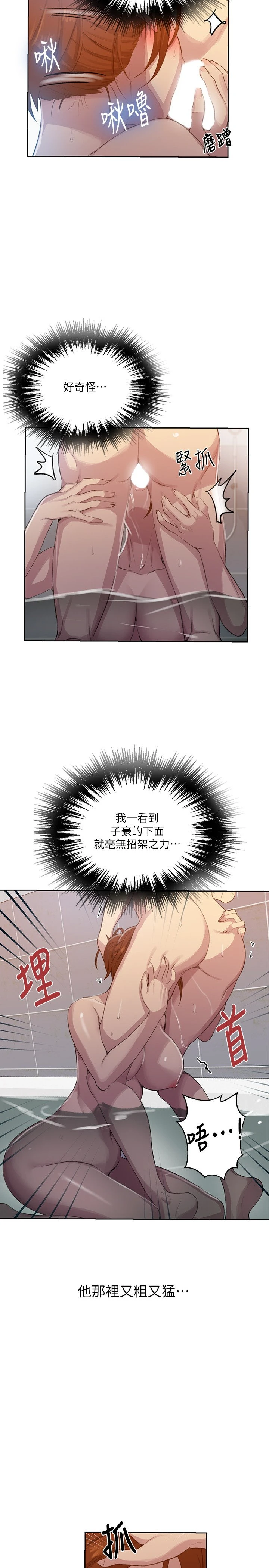 [韩国漫画] 秘密教学 乱伦,熟女人妻,巨乳大奶, 女学生,不伦#[22P]-5