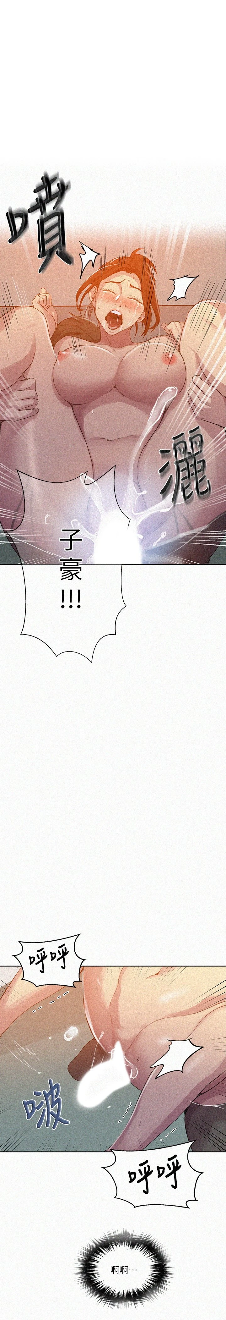 [韩国漫画] 秘密教学 乱伦,熟女人妻,巨乳大奶, 女学生,不伦#[24P]-1