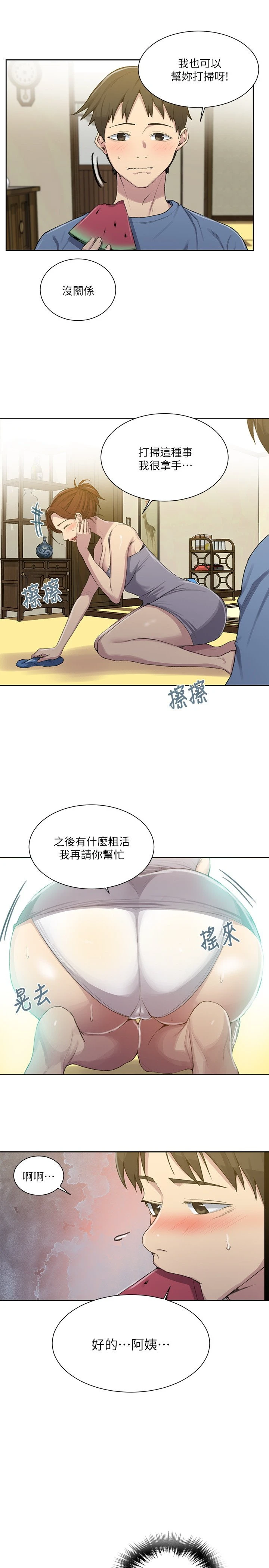 [韩国漫画] 秘密教学 乱伦,熟女人妻,巨乳大奶, 女学生,不伦#[24P]-13
