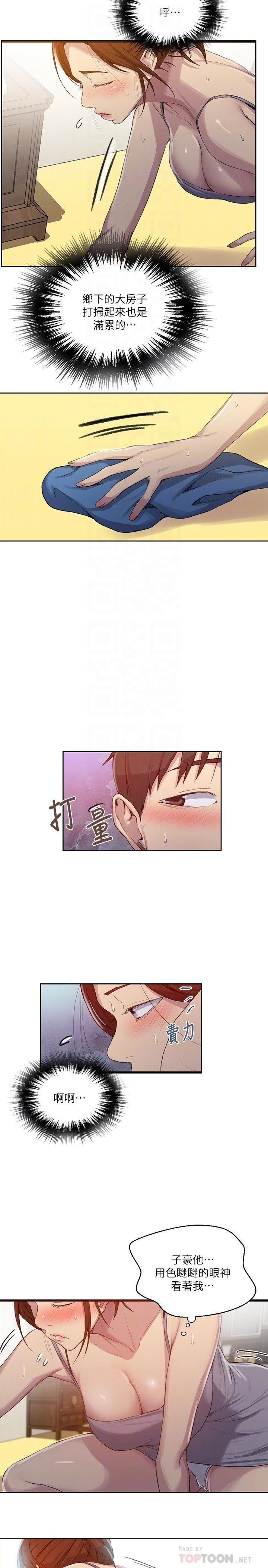 [韩国漫画] 秘密教学 乱伦,熟女人妻,巨乳大奶, 女学生,不伦#[24P]-14