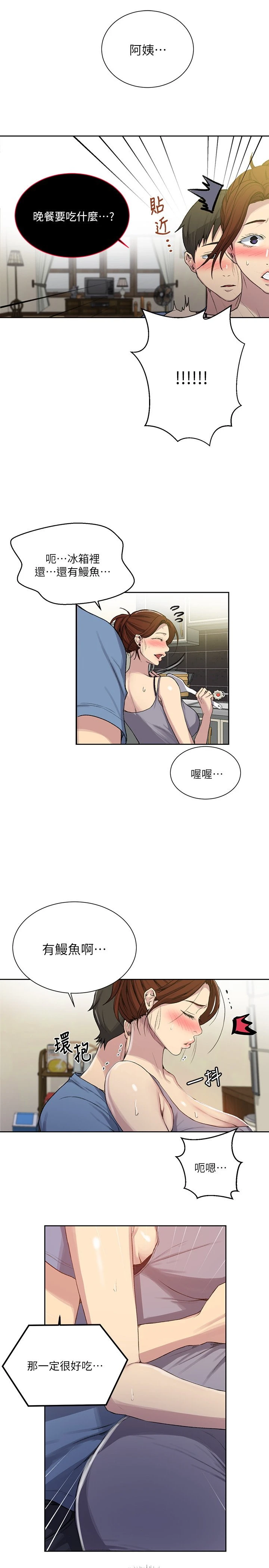 [韩国漫画] 秘密教学 乱伦,熟女人妻,巨乳大奶, 女学生,不伦#[24P]-17
