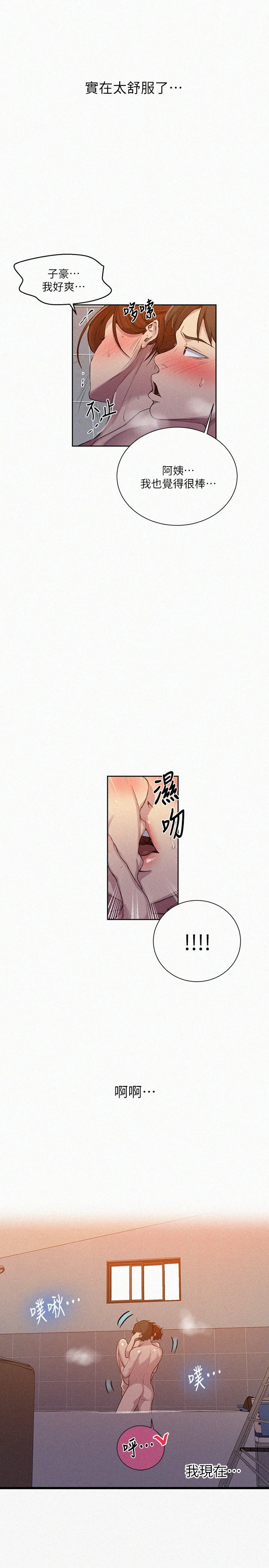 [韩国漫画] 秘密教学 乱伦,熟女人妻,巨乳大奶, 女学生,不伦#[24P]-2