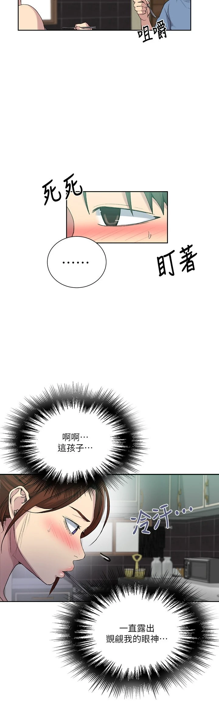 [韩国漫画] 秘密教学 乱伦,熟女人妻,巨乳大奶, 女学生,不伦#[24P]-20