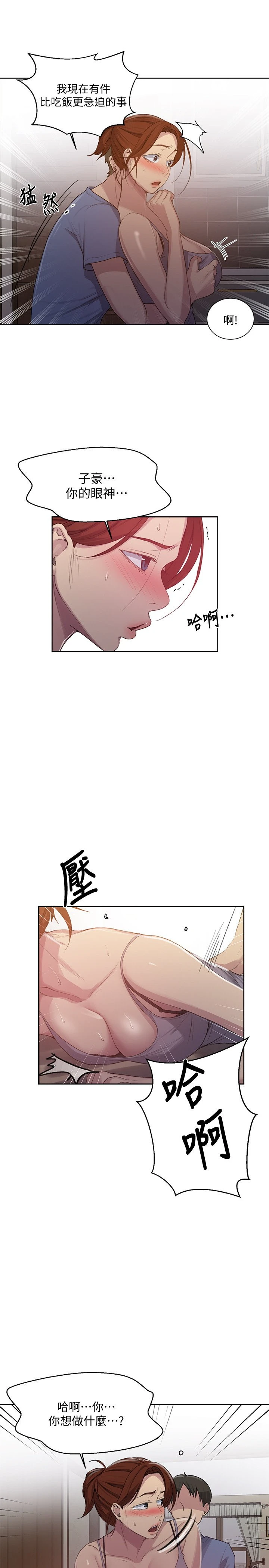 [韩国漫画] 秘密教学 乱伦,熟女人妻,巨乳大奶, 女学生,不伦#[24P]-22
