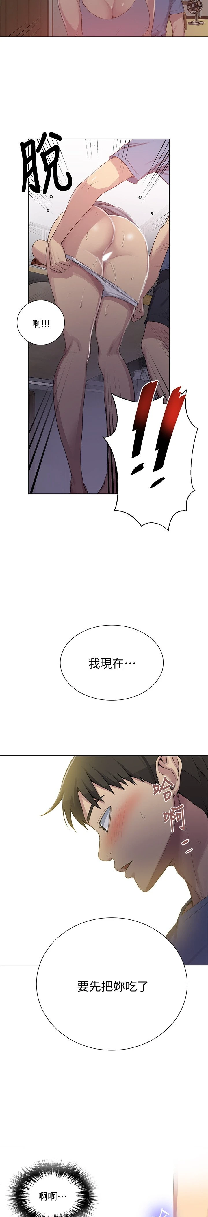 [韩国漫画] 秘密教学 乱伦,熟女人妻,巨乳大奶, 女学生,不伦#[24P]-23