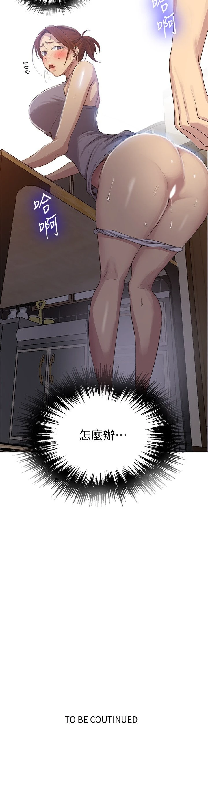 [韩国漫画] 秘密教学 乱伦,熟女人妻,巨乳大奶, 女学生,不伦#[24P]-24