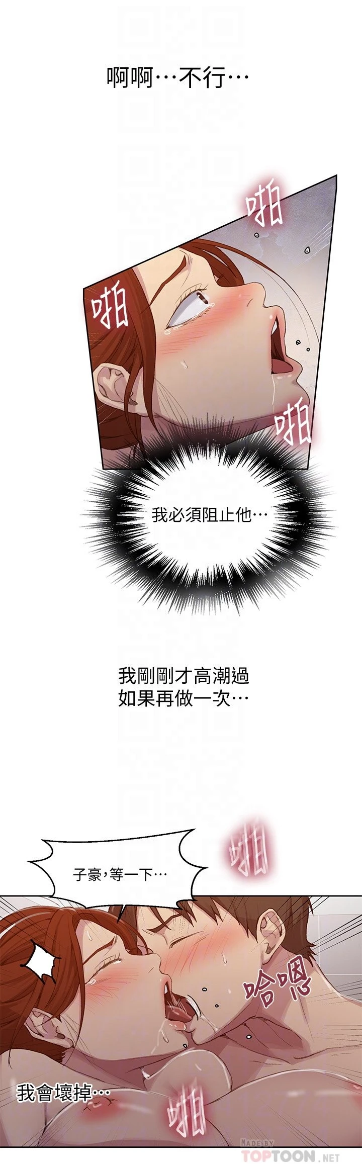 [韩国漫画] 秘密教学 乱伦,熟女人妻,巨乳大奶, 女学生,不伦#[24P]-8