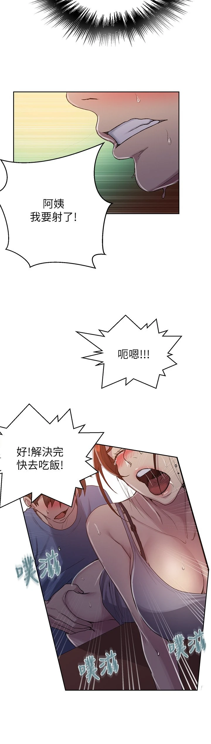 [韩国漫画] 秘密教学 乱伦,熟女人妻,巨乳大奶, 女学生,不伦#[26P]-15