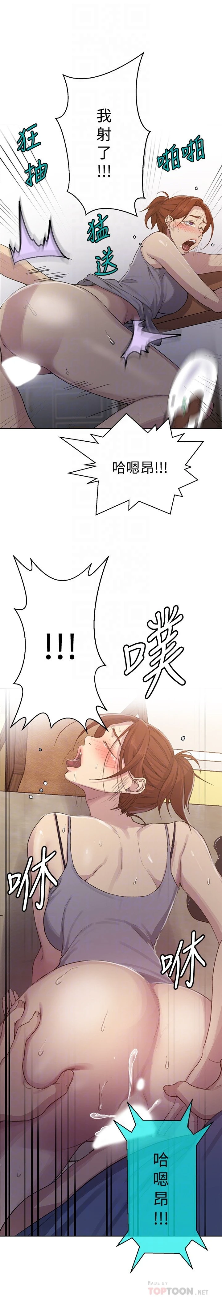 [韩国漫画] 秘密教学 乱伦,熟女人妻,巨乳大奶, 女学生,不伦#[26P]-16