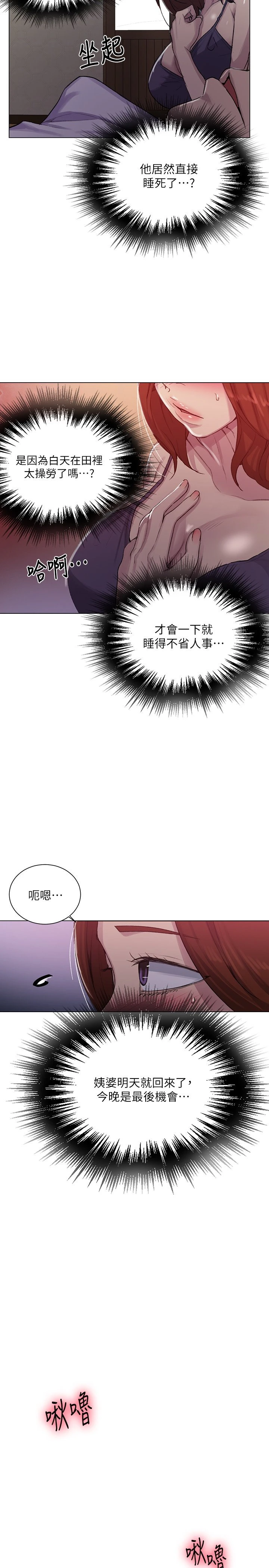 [韩国漫画] 秘密教学 乱伦,熟女人妻,巨乳大奶, 女学生,不伦#[26P]-22