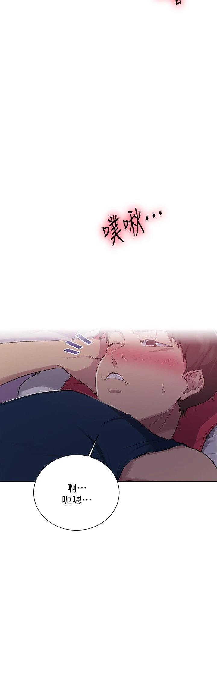 [韩国漫画] 秘密教学 乱伦,熟女人妻,巨乳大奶, 女学生,不伦#[26P]-23