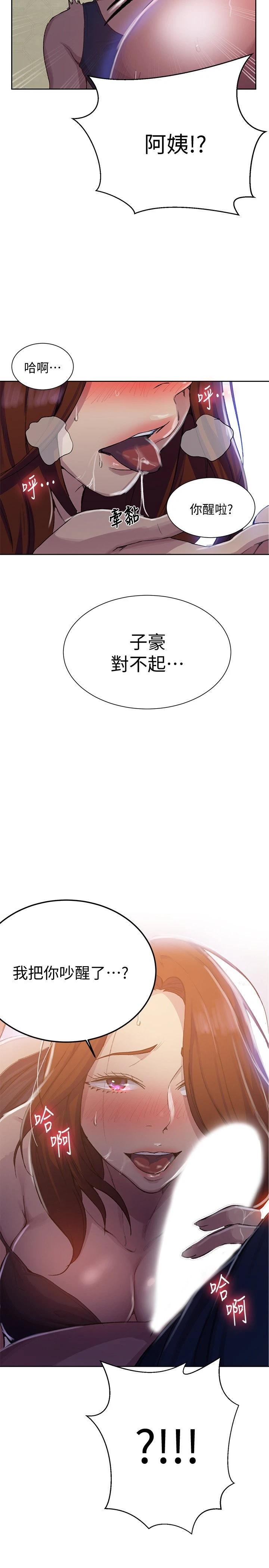 [韩国漫画] 秘密教学 乱伦,熟女人妻,巨乳大奶, 女学生,不伦#[26P]-25