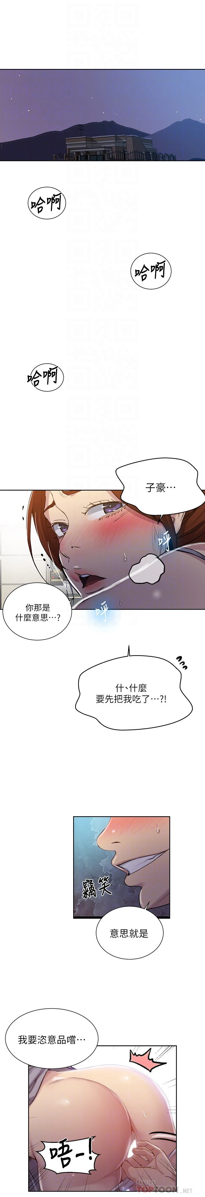[韩国漫画] 秘密教学 乱伦,熟女人妻,巨乳大奶, 女学生,不伦#[26P]-4