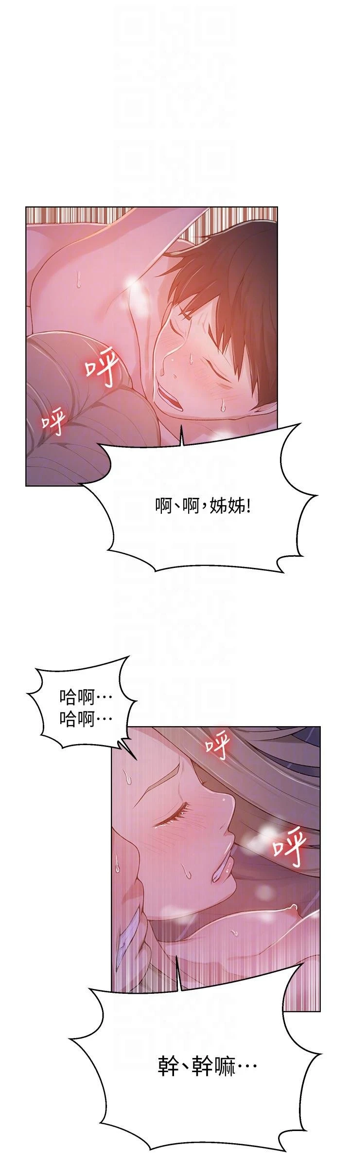[韩国漫画] 秘密教学 乱伦,熟女人妻,巨乳大奶, 女学生,不伦#[33P]-11