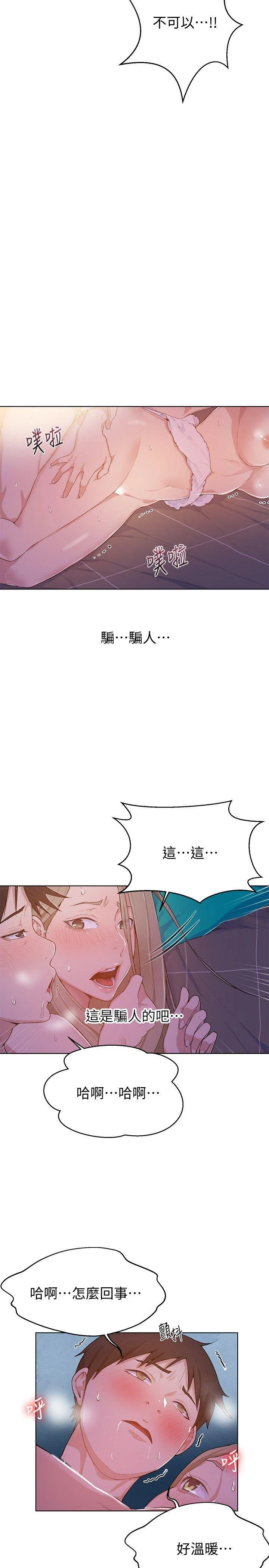 [韩国漫画] 秘密教学 乱伦,熟女人妻,巨乳大奶, 女学生,不伦#[33P]-14