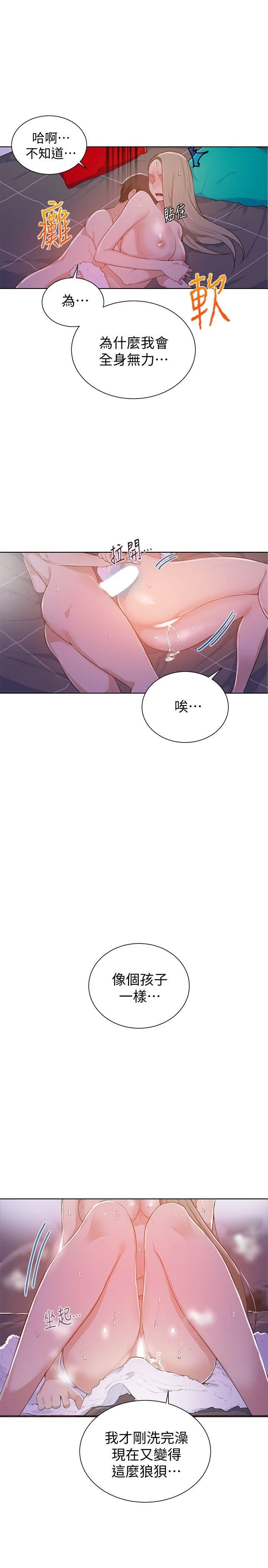 [韩国漫画] 秘密教学 乱伦,熟女人妻,巨乳大奶, 女学生,不伦#[33P]-16