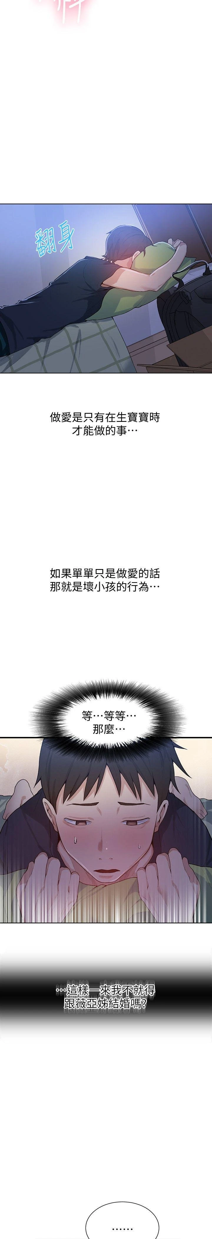 [韩国漫画] 秘密教学 乱伦,熟女人妻,巨乳大奶, 女学生,不伦#[33P]-22