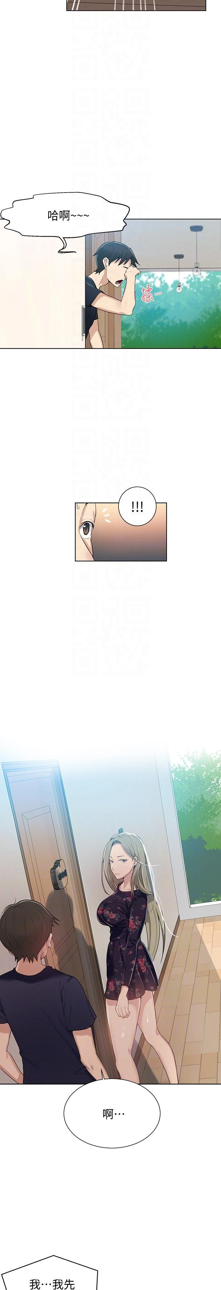 [韩国漫画] 秘密教学 乱伦,熟女人妻,巨乳大奶, 女学生,不伦#[33P]-25