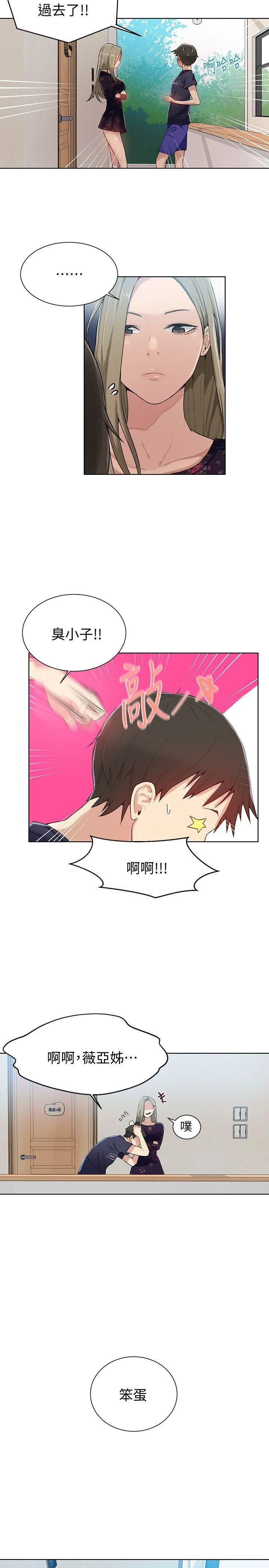 [韩国漫画] 秘密教学 乱伦,熟女人妻,巨乳大奶, 女学生,不伦#[33P]-26