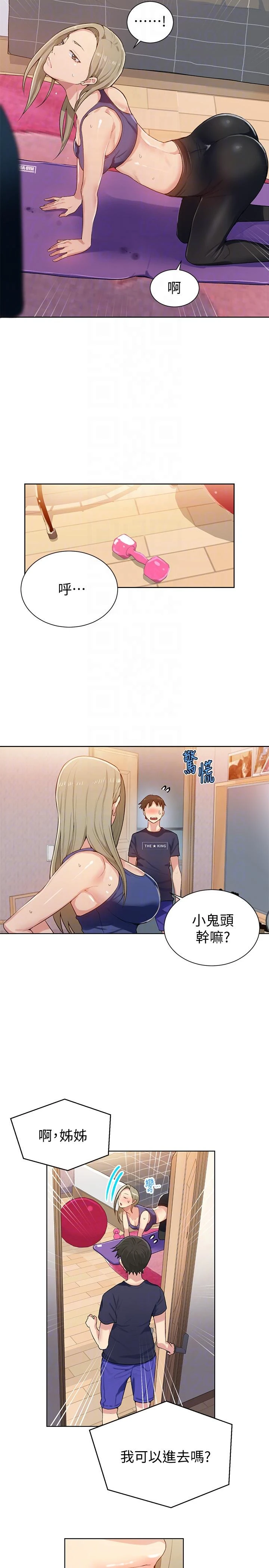 [韩国漫画] 秘密教学 乱伦,熟女人妻,巨乳大奶, 女学生,不伦#[33P]-29