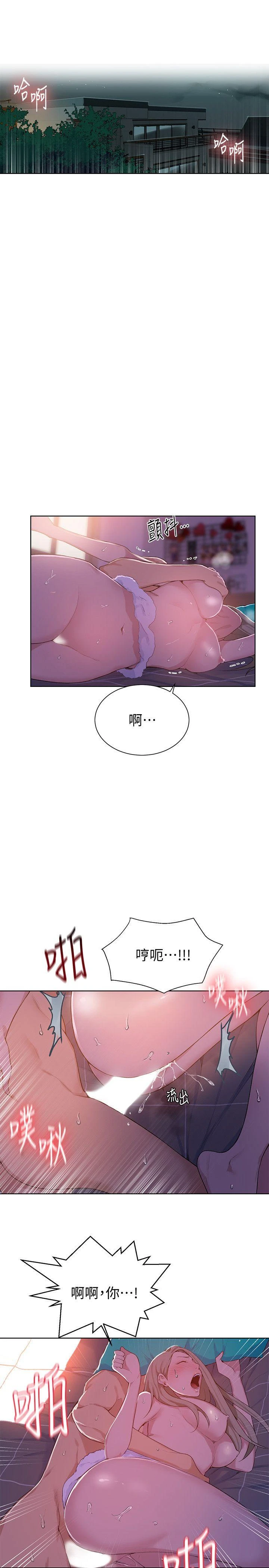 [韩国漫画] 秘密教学 乱伦,熟女人妻,巨乳大奶, 女学生,不伦#[33P]-4